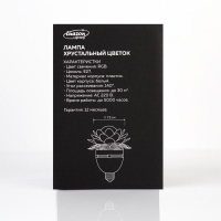 Световой прибор «Хрустальный цветок» 7.5 см, Е27, свечение RGB Световой прибор «Хрустальный цветок» 7.5 см, Е27, свечение RGB