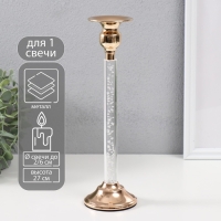 Подсвечник металл, акрил на 1 свечу "Аква" d=2-6 см золото 8х8х27 см Подсвечник металл, акрил на 1 свечу "Аква" d=2-6 см золото 8х8х27 см