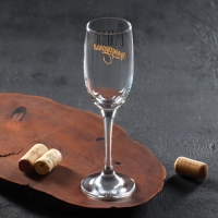 Бокал для шампанского «Самая прекрасная», 200 мл Бокал для шампанского «Самая прекрасная», 200 мл