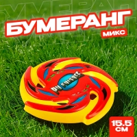 Бумеранг &laquo;Вокруг света&raquo; МИКС