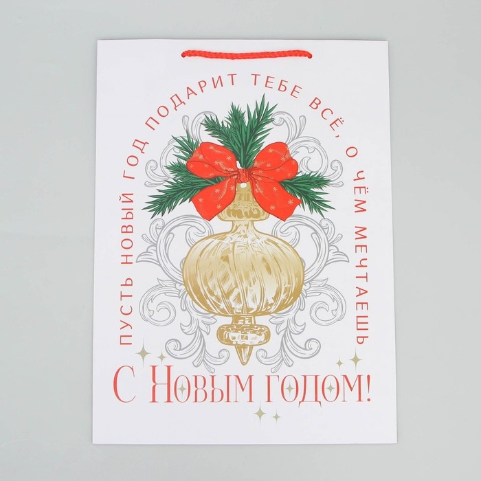 Пакет подарочный новогодний ламинированный &laquo;Все,что мечтаешь&raquo;, L 28 х 38 х 9 см, Новый год