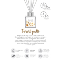 Диффузор ароматический лесная тропа BAGO home 45 мл Диффузор ароматический лесная тропа BAGO home 45 мл