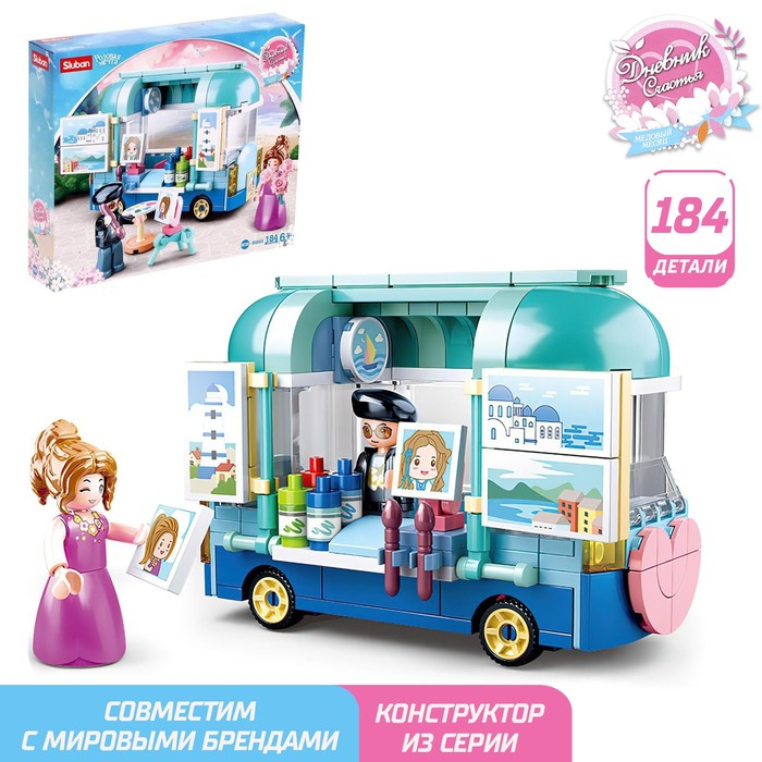 Конструктор Розовая Мечта «Уличный художник», 184 детали Конструктор Розовая Мечта «Уличный художник», 184 детали