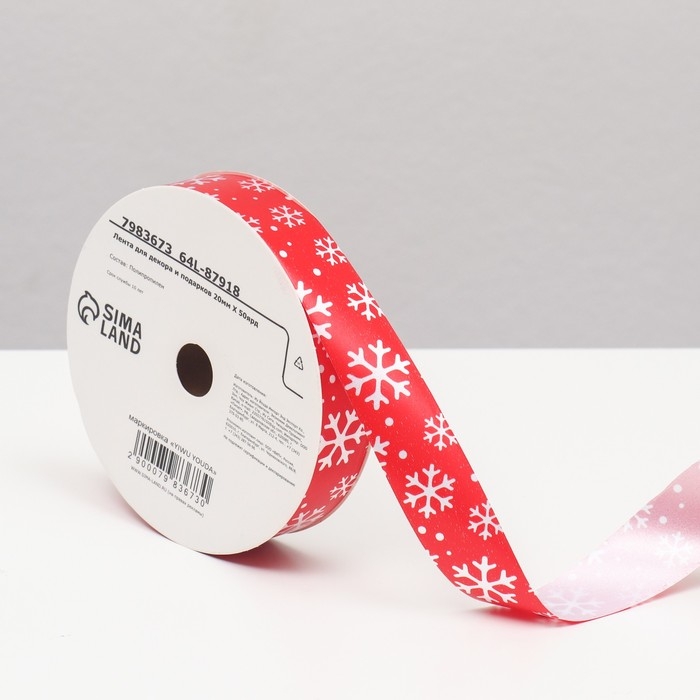 Новый год. Лента для декора и подарков, снежинки, 2 см х 45 м