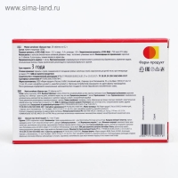 Мумие алтайское «Бальзам гор», 30 табл. по 0,2 г. Мумие алтайское «Бальзам гор», 30 табл. по 0,2 г.
