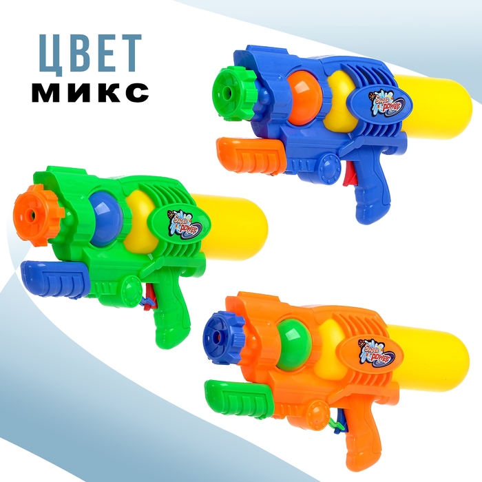 Водный пистолет «Бластер» с накачкой Водный пистолет «Бластер» с накачкой