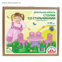 Мебель кукольная «Столик со стульчиками», 5 деталей Мебель кукольная «Столик со стульчиками», 5 деталей