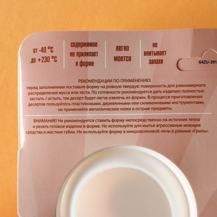 Форма для муссовых десертов и выпечки KONFINETTA &laquo;Шарики&raquo;, 29,7&times;17,4&times;3,7 см, 8 ячеек, цвет белый