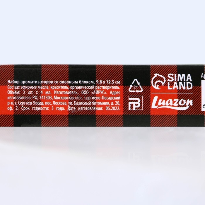 Ароматизаторы в машину новогодние &laquo;Сильному духом&raquo; на Новый год, антитабак, парфюм, лесные ягоды (набор 3 шт)