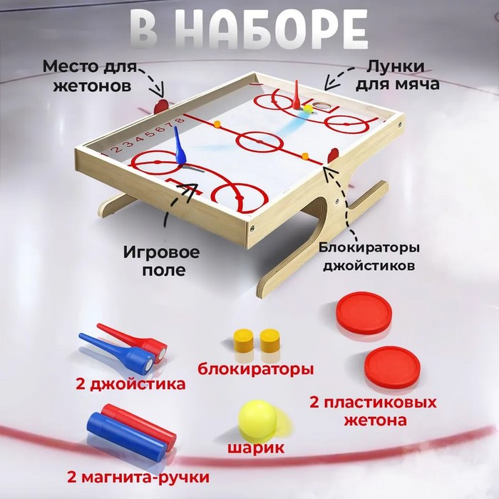 Игра настольная деревянная &laquo;Магнитный хоккей с мячом&raquo;