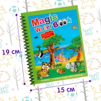 Книжка для рисования водой &laquo;Зверята&raquo;, с маркером