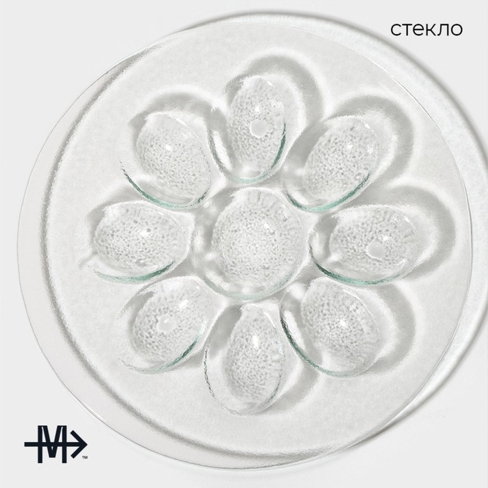 Подставка стеклянная для яиц &laquo;Авис&raquo;, d=22 см, 9 ячеек
