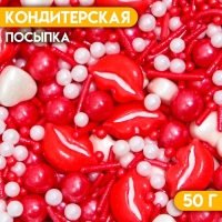 Кондитерская посыпка &laquo;Первый поцелуй&raquo;, 50 г