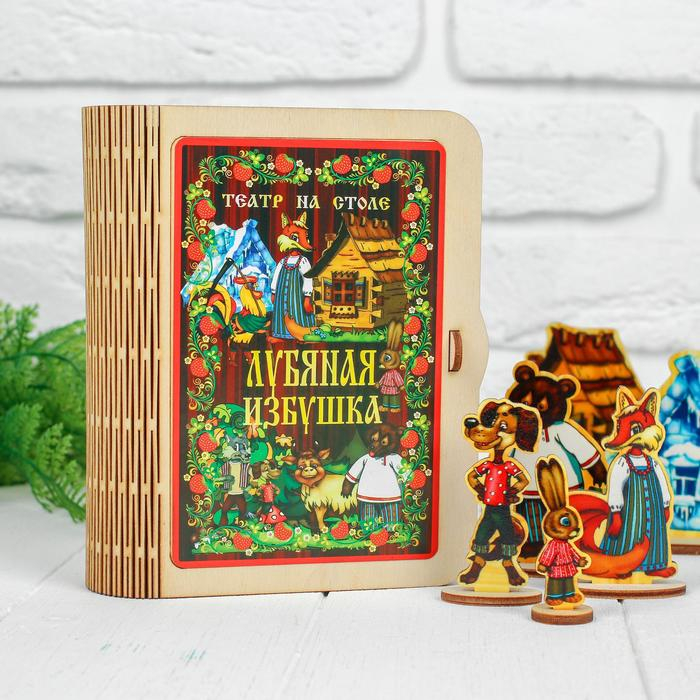 Театр на столе Театр на столе "Лубяная избушка"