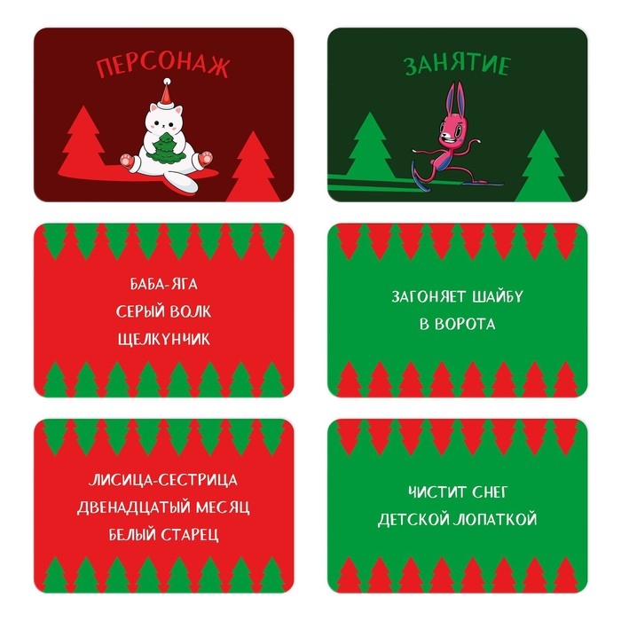 Новогодняя настольная игра «Новый год: Это же очевидно!», 90 карт, 12+ Новогодняя настольная игра «Новый год: Это же очевидно!», 90 карт, 12+