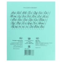 Комплект тетрадей из 20 штук, 12 листов в узкую линию Бумажная фабрика "Зелёная обложка", 60 г/м2, блок офсет, белизна 96% Комплект тетрадей из 20 штук, 12 листов в узкую линию Бумажная фабрика "Зелёная обложка", 60 г/м2, блок офсет, белизна 96%