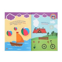 Маленькие Вундеркинды &laquo;Развиваем интеллект&raquo;, 2-3 года