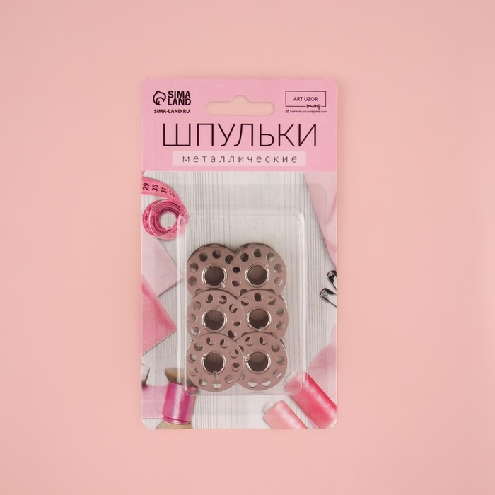 Набор шпулек, d = 2 см, 6 шт, металл Набор шпулек, d = 2 см, 6 шт, металл