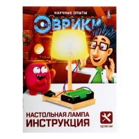 Набор для опытов «Настольная лампа», работает от батареек Набор для опытов «Настольная лампа», работает от батареек