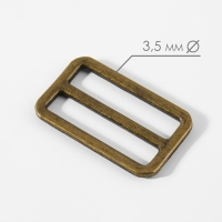 Пряжка регулирующая, двухщелевая, внутренняя ширина - 38 мм, толщина - 3,5 мм, 5 шт, цвет бронзовый Пряжка регулирующая, двухщелевая, внутренняя ширина - 38 мм, толщина - 3,5 мм, 5 шт, цвет бронзовый