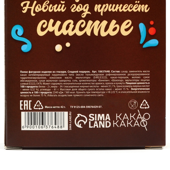Шоколадные фигурки новогодние «Дед Мороз и Снегурочка» Шоколадные фигурки новогодние «Дед Мороз и Снегурочка»