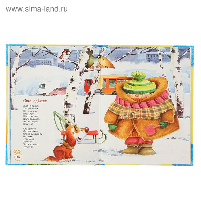 &laquo;Лучшие стихи&raquo;, Барто А. Л.