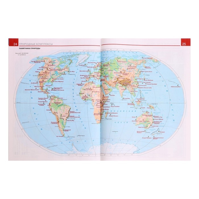 Атлас ДФ «География», 6 класс, новые границы, 2024 Атлас ДФ «География», 6 класс, новые границы, 2024