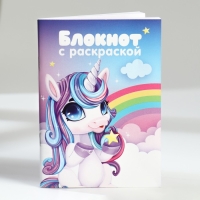 Подарочный набор блокнот-раскраска А6, трекер привычек и восковые мелки &laquo;Самой волшебной&raquo;