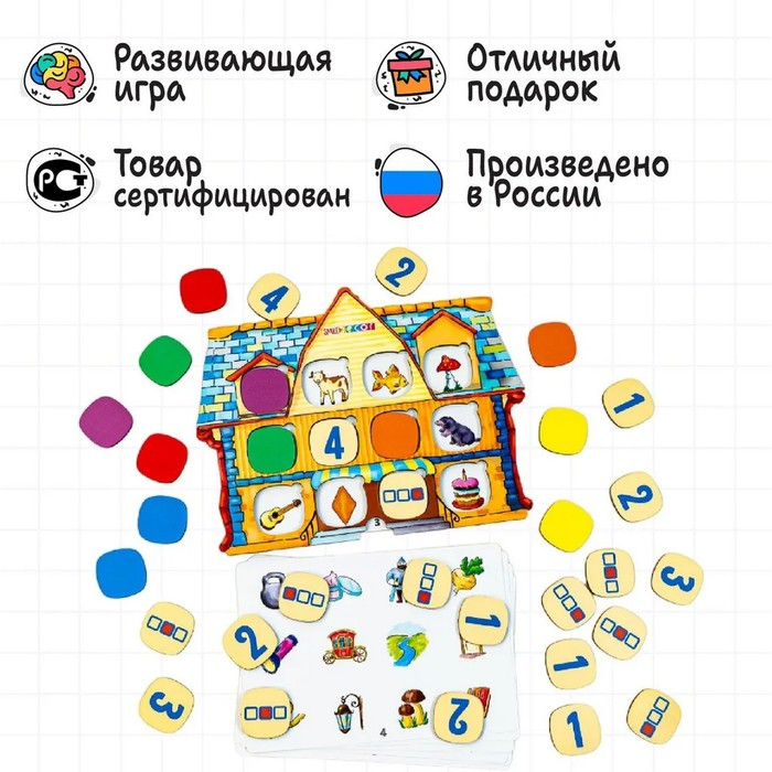 Серия игр &laquo;Логопедический городок&raquo; &laquo;Домик&raquo;