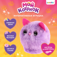 Игрушка интерактивная «Мой котёнок» браслет, расчёска, свет, звук, МИКС Игрушка интерактивная «Мой котёнок» браслет, расчёска, свет, звук, МИКС