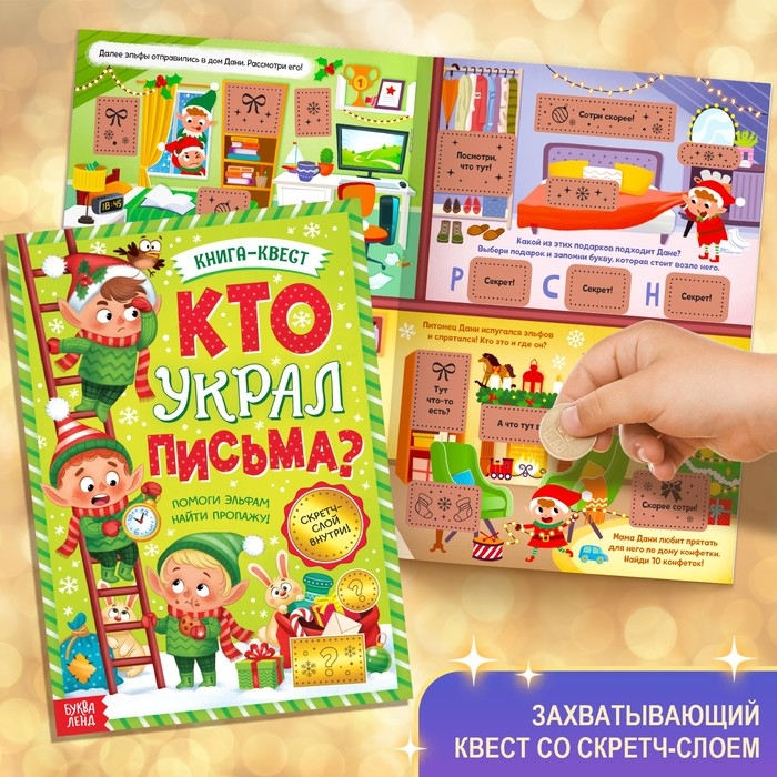 Новогодний набор «Большой подарок», 12 книг + 2 подарка: письмо и пазл 54 элемента Новогодний набор «Большой подарок», 12 книг + 2 подарка: письмо и пазл 54 элемента