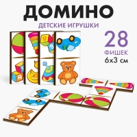 Домино &laquo;Детские игрушки&raquo;, 28 элементов, размер плашки: 3х6х0.4 см