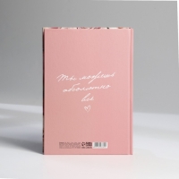 Ежедневник в твердой обложке А5, 160 л &laquo;Люби&raquo;