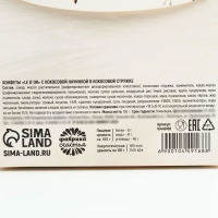 Конфеты в коробке &laquo;С новым годом&raquo;, 150 г