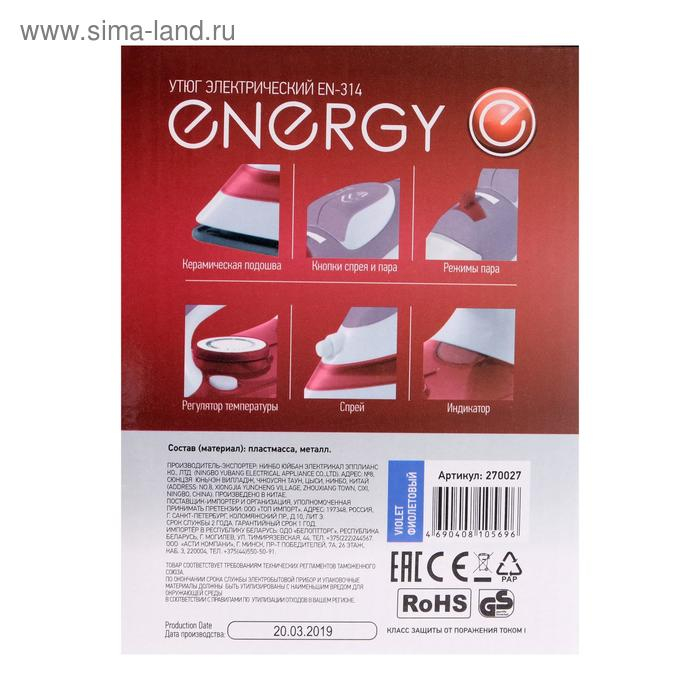 Утюг ENERGY EN-314, 2000 Вт, керамическая подошва, 300 мл, фиолетовый Утюг ENERGY EN-314, 2000 Вт, керамическая подошва, 300 мл, фиолетовый