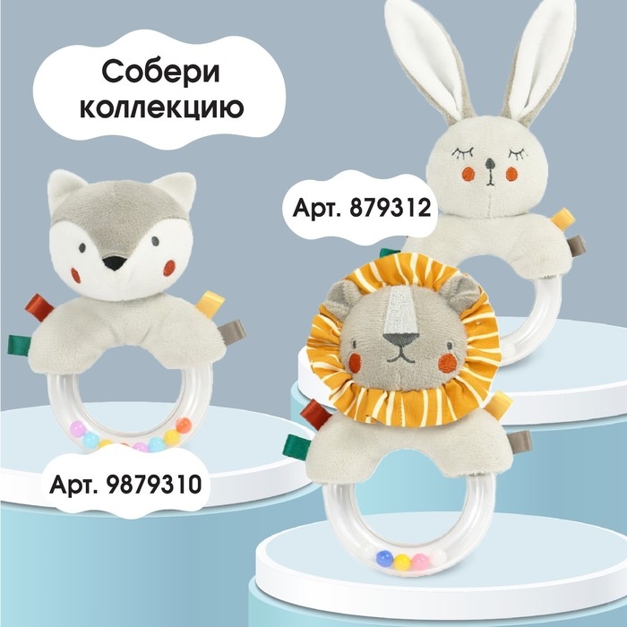 Погремушка &laquo;Львенок Леон&raquo;, Крошка Я