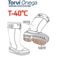 Сапоги &laquo;Онега&raquo;, ТЭП, 4-слойный вкладыш, до -40 &deg;С, размер 40-41, цвет белый