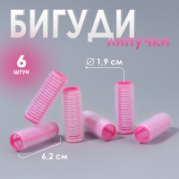 Бигуди &laquo;Липучка&raquo;, d = 1,9 см, 6,2 см, 6 шт, цвет розовый