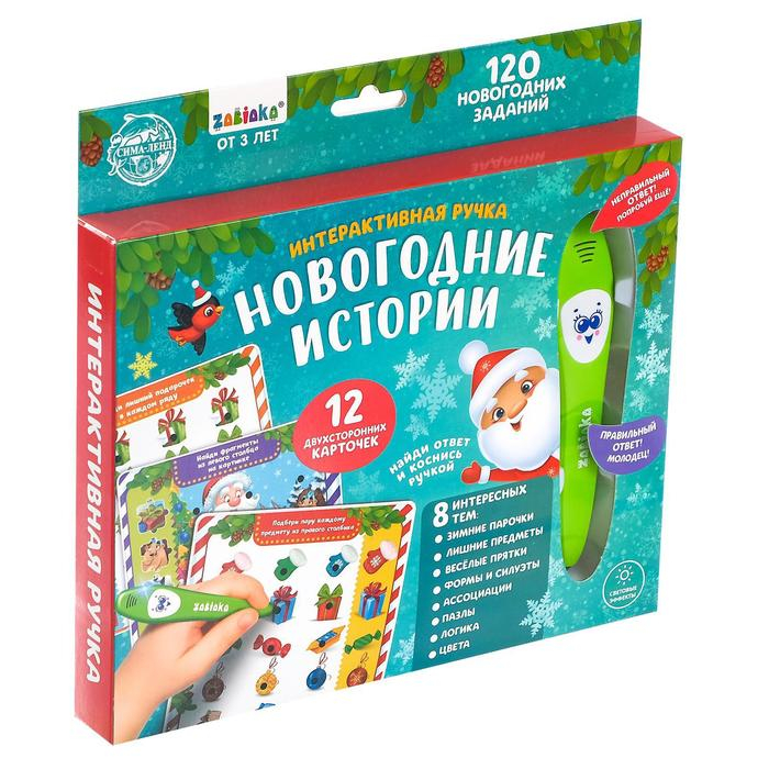 Интерактивная ручка &laquo;Новогодние истории&raquo;