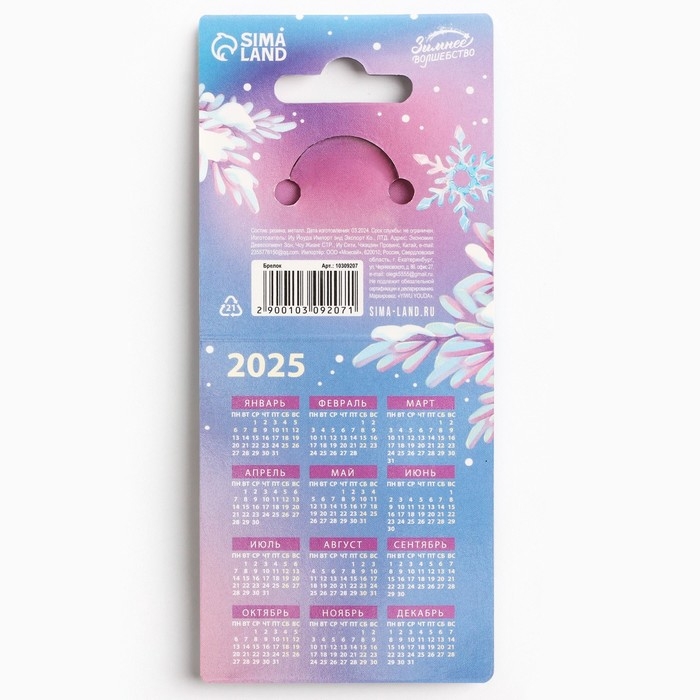 Брелок новогодний, для ключей, резиновый «Новый год подарит сказку», 3,5 х 11 см Брелок новогодний, для ключей, резиновый «Новый год подарит сказку», 3,5 х 11 см