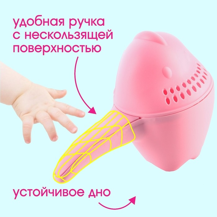 Ковш пластиковый для купания и мытья головы, детский банный ковшик &laquo;Динозаврик&raquo;, 500 мл., с леечкой, цвет розовый