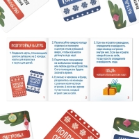 Настольная игра новогодняя &laquo;Попробуй объясни&raquo;, на Новый год, 50 карт, 5+