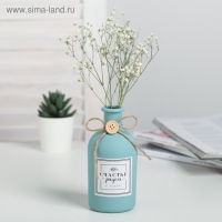 Ваза для цветов стеклянная &laquo;Счастье с тобой&raquo;, голубой 13,4 х 6,1 см, 250 мл