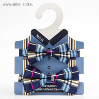 Галстук - бабочка для мальчика и папы «Набор для фотосессии», 2 шт., цвет синий, M&B Галстук - бабочка для мальчика и папы «Набор для фотосессии», 2 шт., цвет синий, M&B