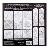 Раскраска - антистресс, альбом &laquo;Цветочное наслаждение&raquo; 20 стр.
