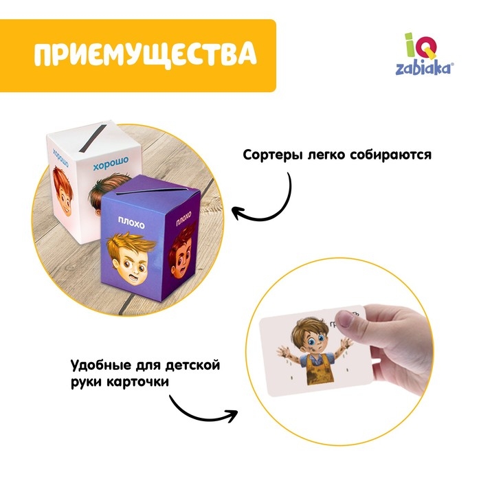 Обучающий набор &laquo;Сортер-копилка. Хорошо и плохо&raquo;, по методике Монтессори