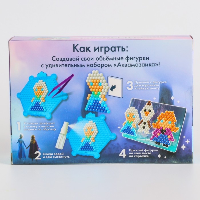 Аквамозаика с декорациями «Холодное сердце», 3 фигурки, 300 шариков Аквамозаика с декорациями «Холодное сердце», 3 фигурки, 300 шариков