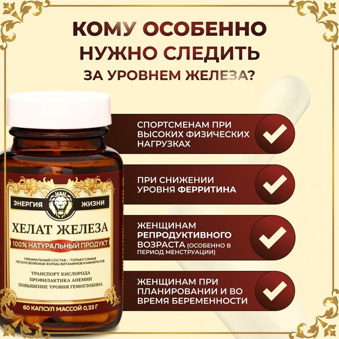 Железа Хелат Vitamuno Pro, 60 капсул Железа Хелат Vitamuno Pro, 60 капсул