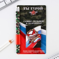 Подарочный набор: блокнот, карандаши (2 шт, ч/г) и значок-дерево &laquo;Самому сильному и надежному&raquo;