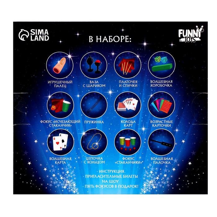Фокусы «Большой набор фокусника», 30 фокусов + 5 в подарок Фокусы «Большой набор фокусника», 30 фокусов + 5 в подарок